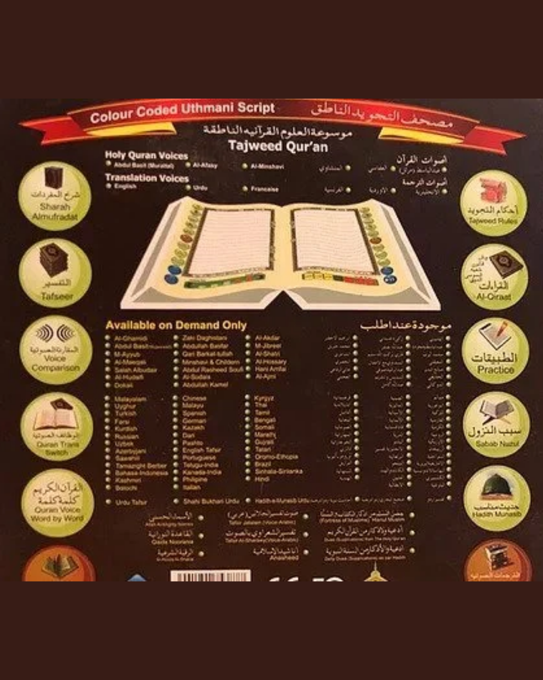 Islamic book